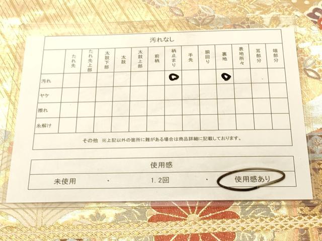 平和屋着物◎六通袋帯 唐織 裂取蜀甲丸文 金銀糸 正絹 逸品 DAAX6017jm