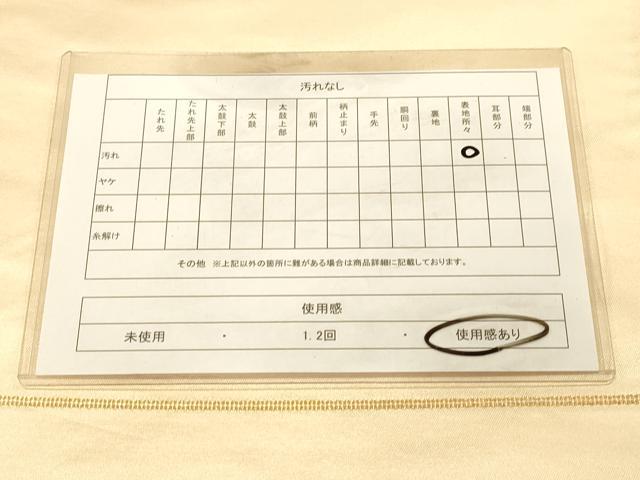 平和屋着物◎太鼓柄袋帯 屏風吉祥花文 金銀糸 引箔 正絹 逸品 DAAX6025jm