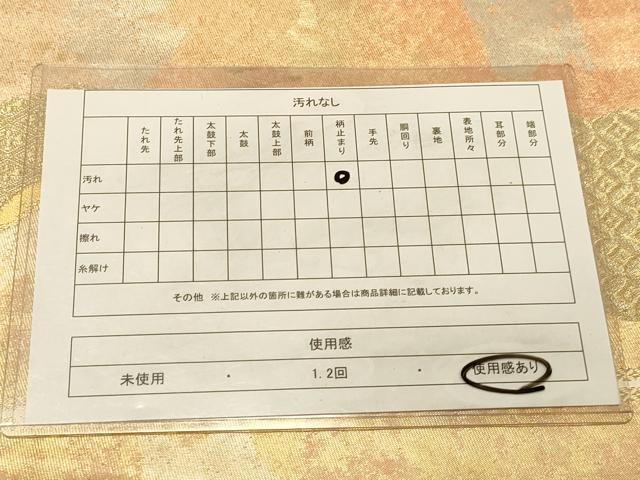 平和屋着物◎西陣 六通柄袋帯 吉祥文 金糸 引箔 正絹 逸品 DAAX6046jm
