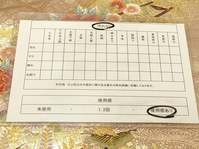 平和屋着物◎六通柄袋帯 唐織 御所車花文 金糸 正絹 逸品 DAAX6053jm