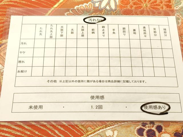 平和屋着物◎六通柄袋帯 唐織 能衣万葉錦 地紙花文 正絹 逸品 DAAX6059jm