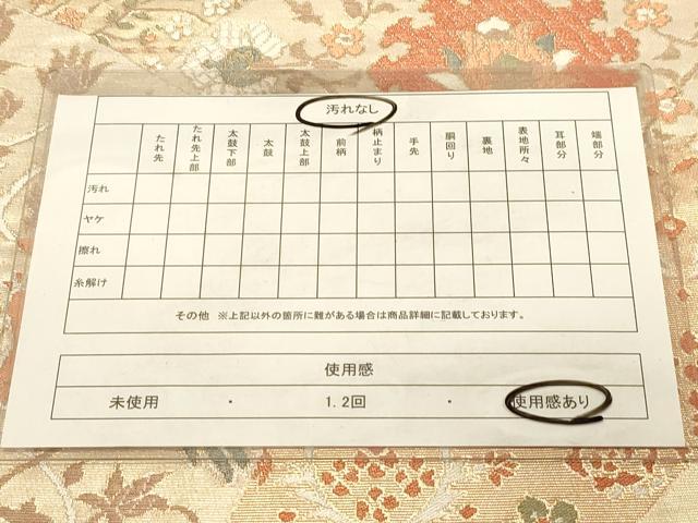 平和屋着物◎六通柄袋帯 切嵌更紗花文 金糸 正絹 逸品 DAAX6061jm