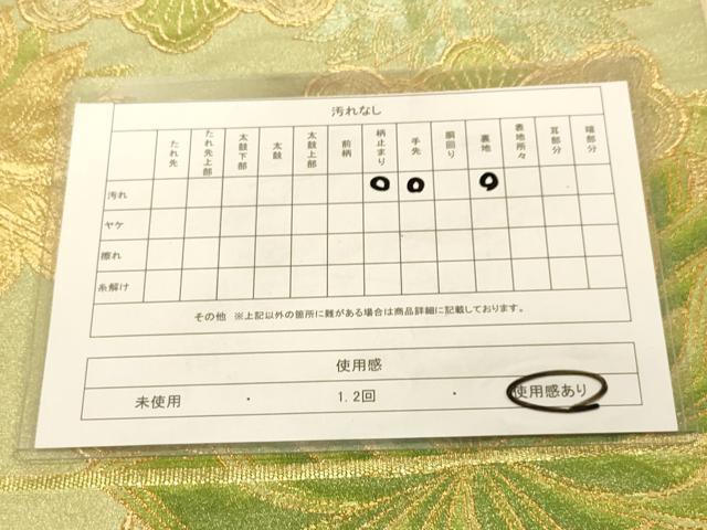 平和屋着物◎六通柄袋帯 草花文 牡丹 金糸 正絹 逸品 DAAX6065jm