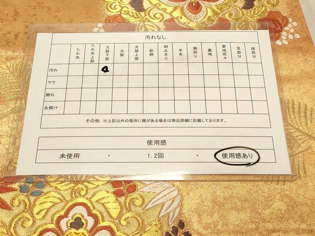 平和屋着物◎六通柄袋帯 唐織 若松花丸文 金糸 引箔 正絹 逸品 DAAX6116jm
