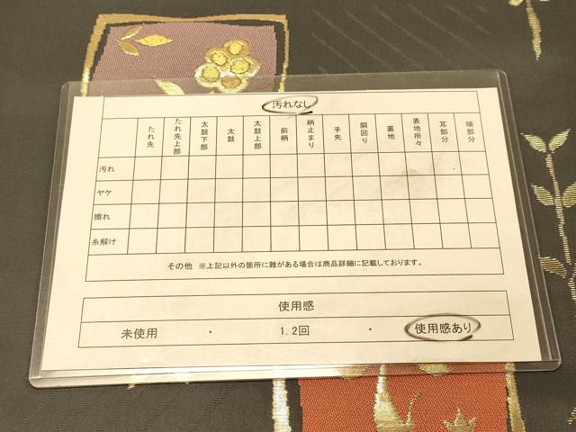平和屋着物◎六通柄袋帯 色紙草花文 金糸 正絹 逸品 DAAX6155jm