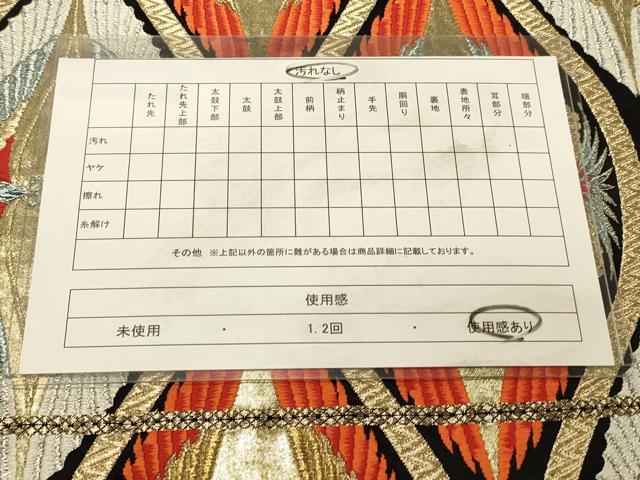 平和屋着物◎六通柄袋帯 立涌向い鶴文 黒地 金銀糸 正絹 逸品 DAAX6179jm