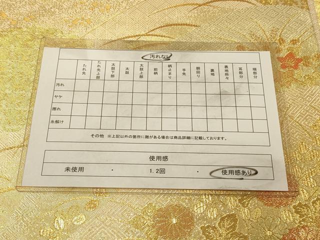平和屋着物◎佐賀錦 両面 六通柄袋帯 秋草文 金糸 正絹 逸品 DAAX6199jm