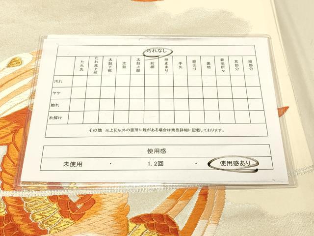 平和屋着物◎六通柄袋帯 唐織 鳳凰花文 金銀糸 正絹 逸品 DAAX6227jm