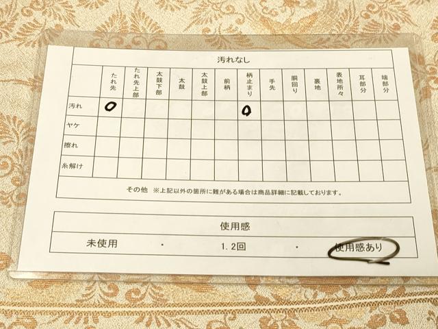 平和屋着物◎六通柄袋帯 正倉院花鳥文 金糸 正絹 逸品 DAAX6330jm