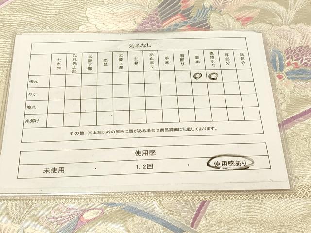 平和屋着物◎六通柄袋帯 唐織 更紗孔雀花文 銀糸 正絹 逸品 DAAX6381jm