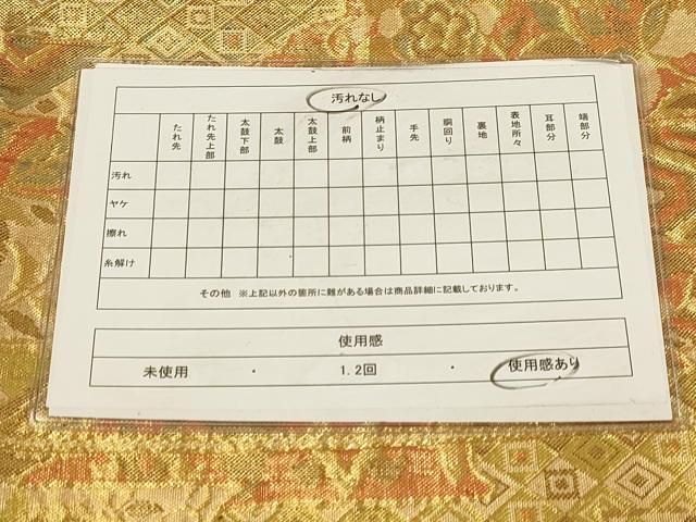 平和屋着物◎佐賀錦 六通柄袋帯 横段更紗花文 金糸 正絹 逸品 DAAX6390jm