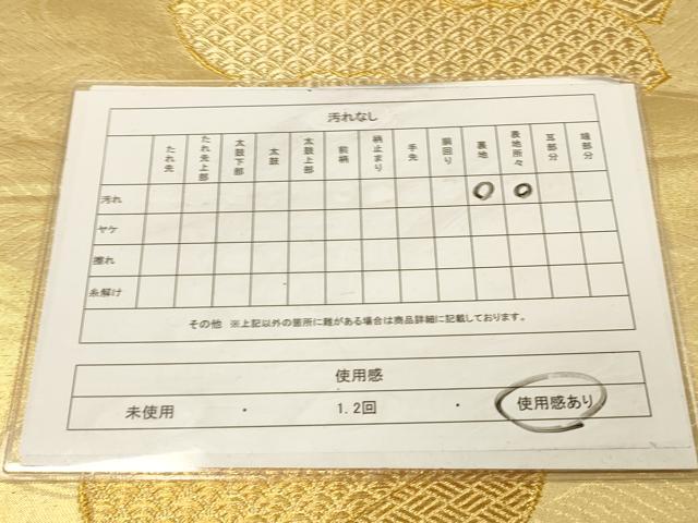 平和屋着物◎六通柄袋帯 流水舞葉文 金糸 正絹 逸品 DAAX6412jm