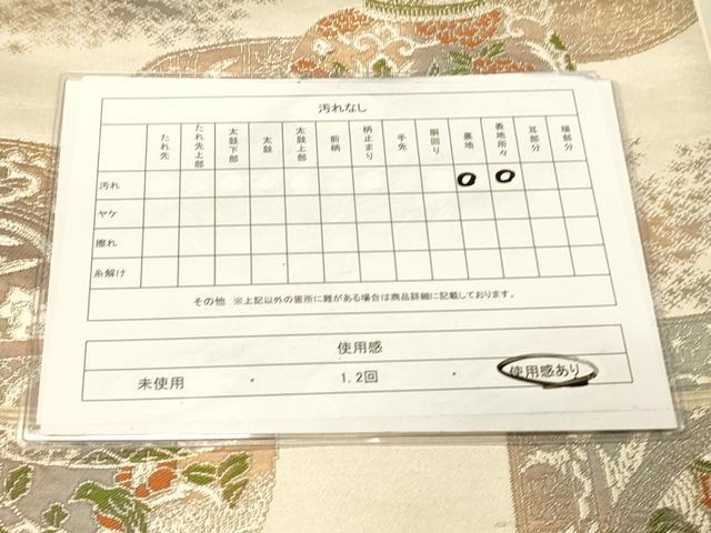 平和屋着物◎六通柄袋帯 陶器花文 銀糸 正絹 逸品 DAAX6459jm