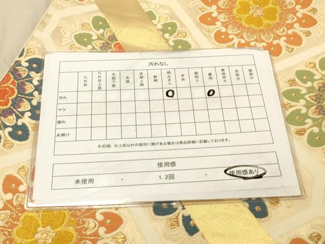平和屋着物◎六通柄袋帯 唐織 蜀江花文 金糸 正絹 逸品 DAAX6466jm