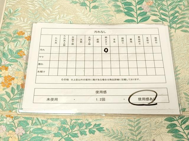 平和屋着物◎六通柄袋帯 唐織 草花文 金銀糸 正絹 逸品 DAAX6470jm