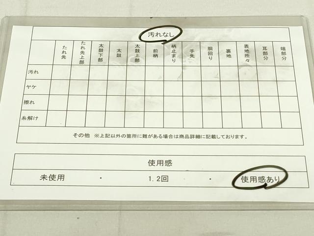平和屋着物◎六通柄袋帯 唐織 花丸文 藤花房 黒地 金糸 正絹 逸品 DAAX7074qp