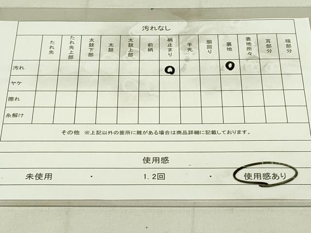 平和屋着物◎六通柄袋帯 風景文 金銀糸 正絹 逸品 DAAX7105qp