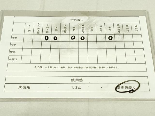 平和屋着物◎六通柄袋帯 唐織 孔雀文 金銀糸 正絹 逸品 DAAX7113qp