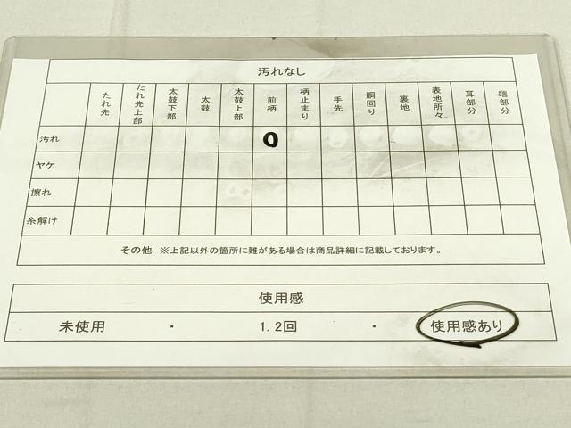 平和屋着物◎六通柄 京袋帯 唐織 松竹梅 金糸 DAAX7218qp