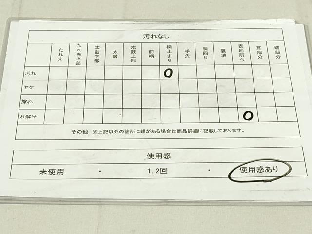 平和屋着物◎佐賀錦 六通柄袋帯 唐織 能衣流波文 金糸 正絹 逸品 DAAX7326qp