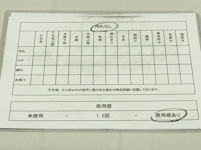 平和屋着物◎六通柄袋帯 京名所 光悦寺 樹林文 金糸 正絹 逸品 DAAX7402qp