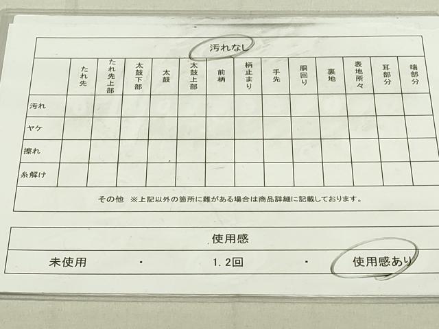 平和屋着物◎六通柄袋帯 風景文 金糸 引箔 正絹 逸品 DAAX7405qp