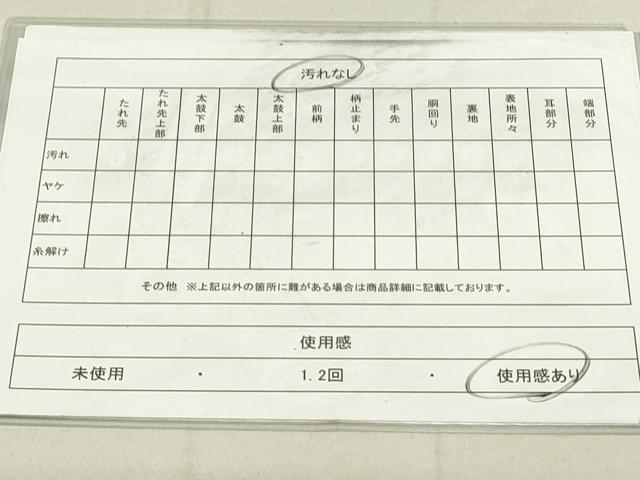 平和屋着物◎佐賀錦 六通柄袋帯 飛鶴松文 金糸 正絹 逸品 DAAX7406qp