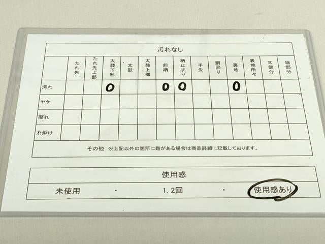 平和屋着物◎六通柄袋帯 唐織 籬花文 金銀糸 正絹 逸品 DAAX7494qp