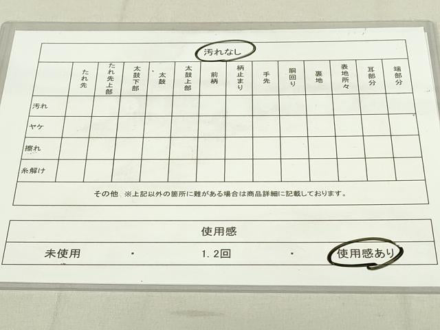 平和屋着物◎佐賀錦 六通柄袋帯 吉祥花鳥文 金糸 正絹 逸品 DAAX7496qp