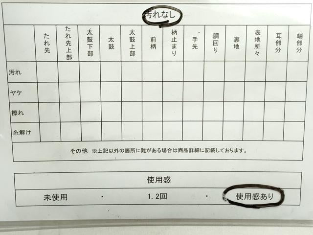 平和屋着物◎六通柄袋帯 箔散らしエ霞文 彩匠つづれ 金糸 正絹 逸品 DAAX7667qa