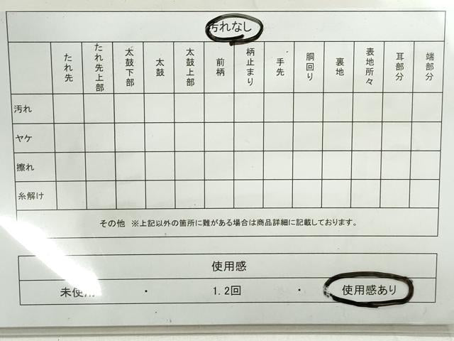 平和屋着物◎六通柄袋帯 唐織 地紙花文 金銀糸 正絹 逸品 DAAX7671qa