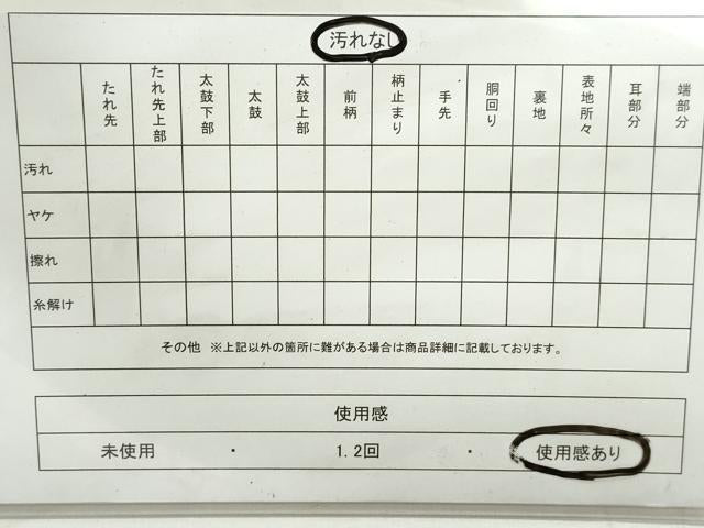 平和屋着物◎六通柄袋帯 楓文 金銀糸 正絹 逸品 DAAX7696qa