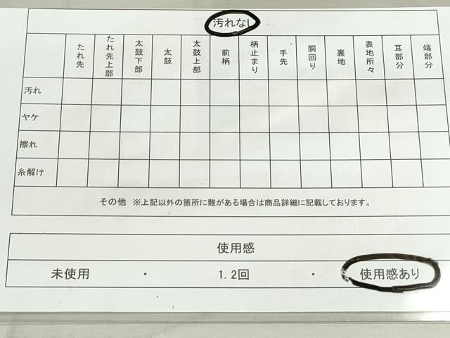 平和屋着物◎六通柄袋帯 重ね山風景文 金銀糸 正絹 逸品 DAAX7699qa