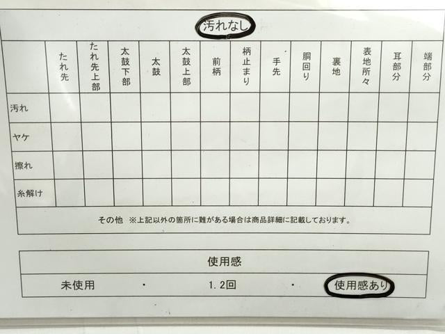 平和屋着物◎六通柄袋帯 差の葉文 金糸 正絹 逸品 DAAX7745qa