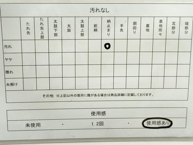 平和屋着物◎六通柄袋帯 花蝶文 金銀糸 正絹 逸品 DAAX7746qa