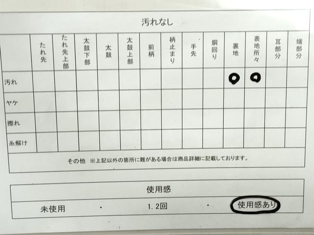 平和屋着物◎六通柄袋帯 正倉院花文 銀糸 正絹 逸品 DAAX7761qa
