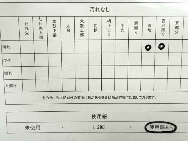 平和屋着物◎六通柄袋帯 枝松文 金銀糸 正絹 逸品 DAAX7764qa