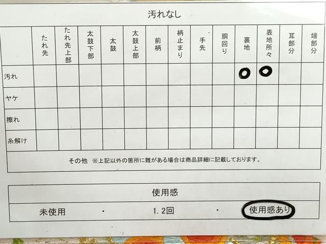 平和屋着物◎六通柄袋帯 唐織 渡橋人物文 金銀糸 正絹 逸品 DAAX7770qa