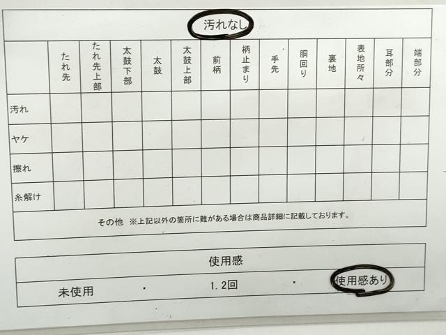 平和屋着物◎六通柄袋帯 人物文 茶染博雅 正絹 逸品 DAAX7810qa