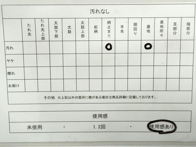 平和屋着物◎六通柄袋帯 枝松文 金糸 正絹 逸品 DAAX7811qa