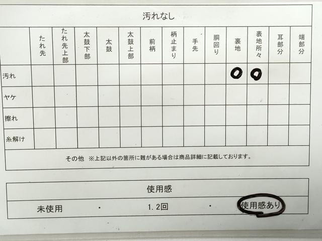 平和屋着物◎西陣 六通柄袋帯 正倉院花文 銀糸 正絹 逸品 DAAX7813qa