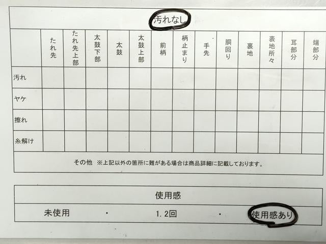 平和屋着物◎六通柄袋帯 重ね地紙紋 銀糸 正絹 逸品 DAAX7822qa