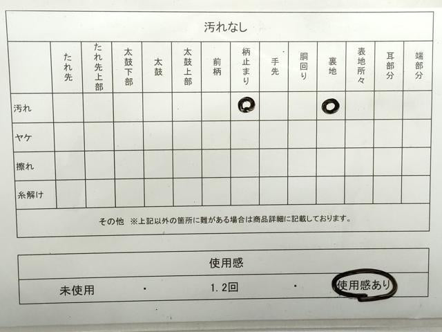 平和屋着物◎六通柄袋帯 道長枝松文 金糸 正絹 逸品 DAAX7839qa