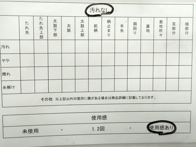 平和屋着物◎六通柄袋帯 唐織 花蝶丸文 金糸 正絹 逸品 DAAX7845qa