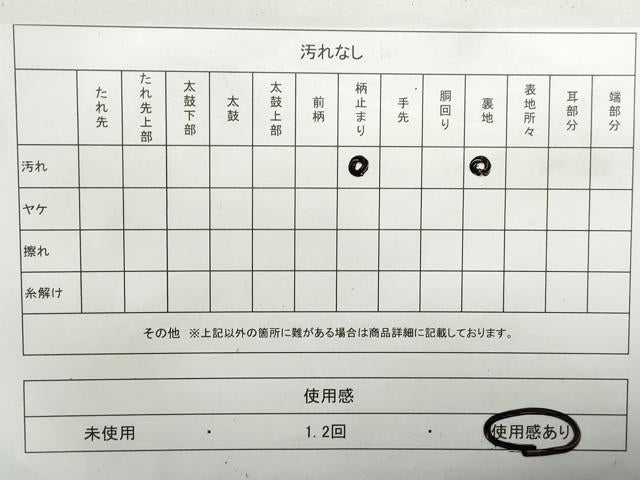 平和屋着物◎六通柄袋帯 樹林文 金銀糸 正絹 逸品 DAAX7847qa