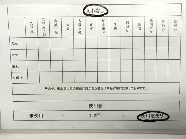 平和屋着物◎六通柄袋帯 唐織 花蝶文 金銀糸 正絹 逸品 DAAX7871qa