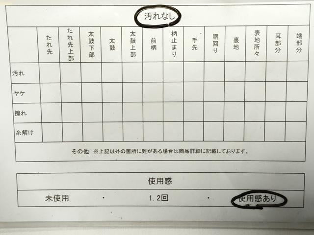 平和屋着物◎六通柄袋帯 天井鳳凰花文 金糸 正絹 逸品 DAAX7874qa