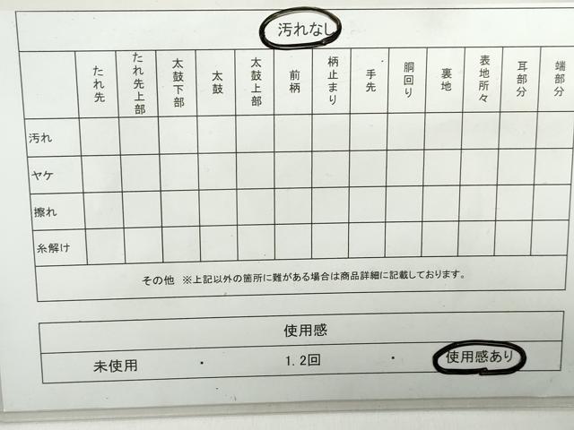 平和屋着物◎佐賀錦 太鼓柄袋帯 流水鴛鴦文 金銀糸 正絹 逸品 DAAX7884qa