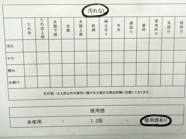 平和屋着物◎六通柄袋帯 切嵌更紗花文 金糸 正絹 逸品 DAAX7892qa