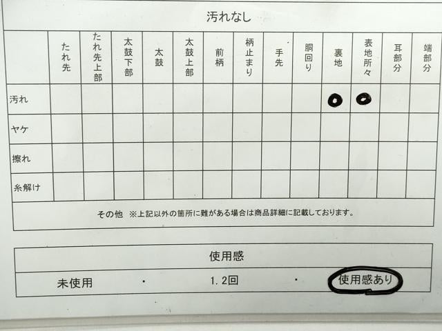 平和屋着物◎六通柄袋帯 唐織 飛鶴花菱文 金銀糸 正絹 逸品 DAAX7894qa